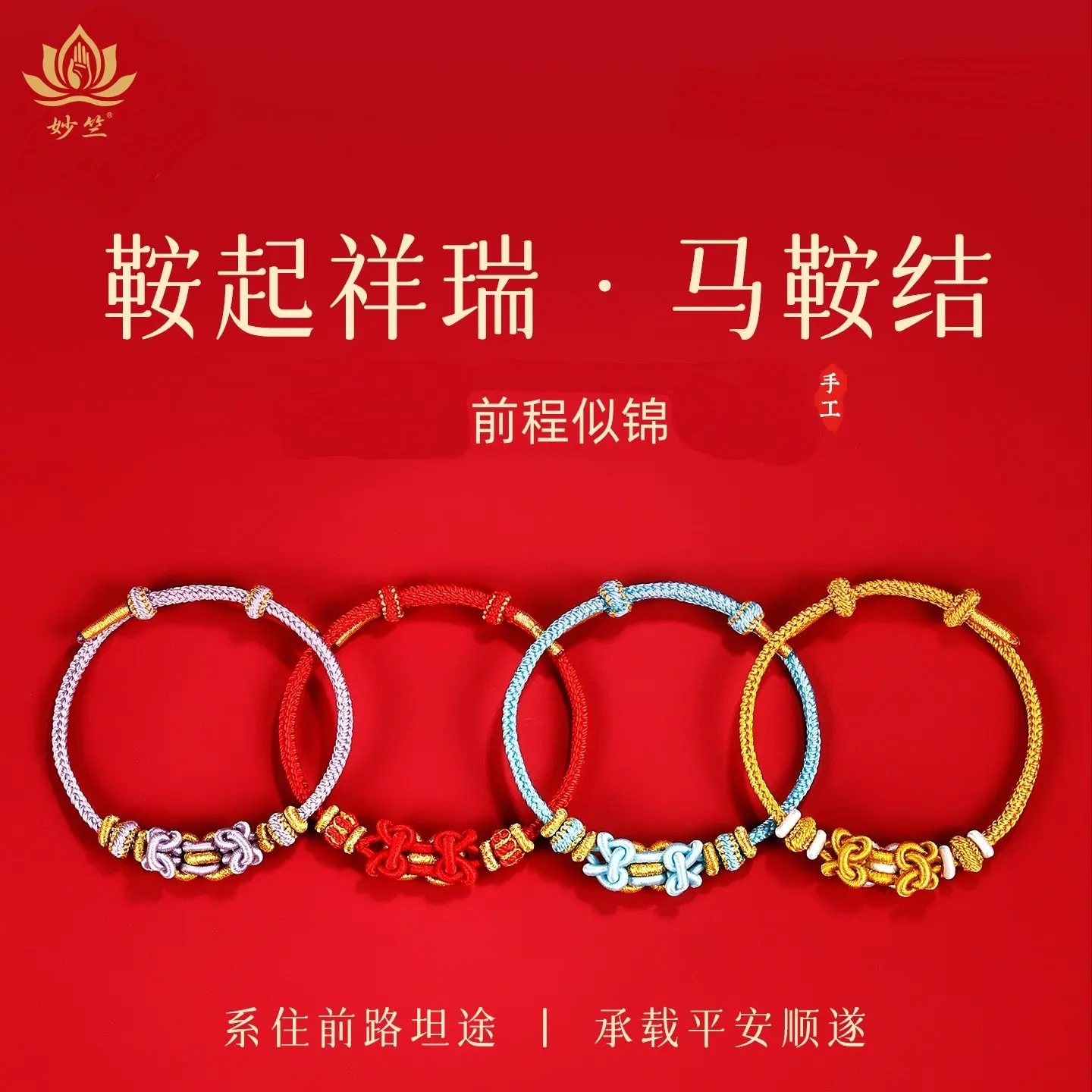 

2026 Year of the Horse Zodiac Red Bracelet Handwoven Lucky Peace Cord Bracelet for Men and Women Gifts