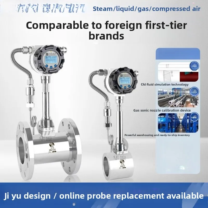 High-precision vortex flowmeter, flanged compressed air gas meter