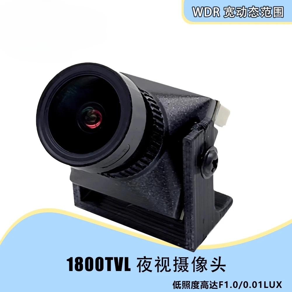 5.8G 1800TVL Low Illumination Wide Dynamic Range Crossing Machine Racing Camera FPV Model Aircraft
