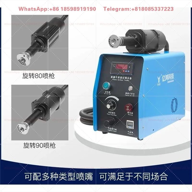 Plasma Rotary 90° Spray Gun Plasma Cleaner Processor Surface Treatment Equipment Rotary Spray Gun