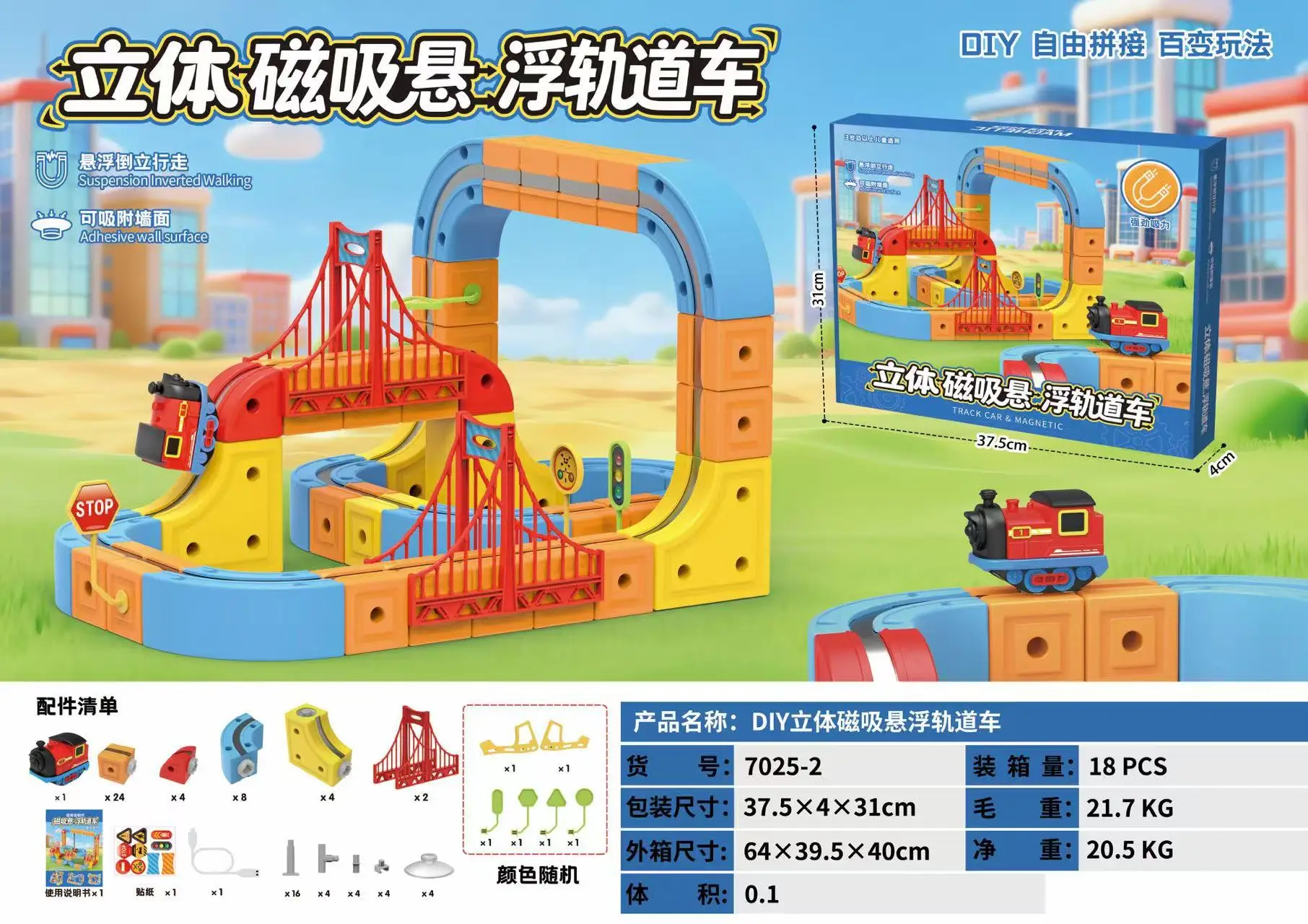 Puzzle per bambini Magic Track Cube Assemblaggio magnetico fai-da-te Giocattoli Aspirazione magnetica elettrica Orbita magica ad alta velocità Ragazzi Regalo per bambini