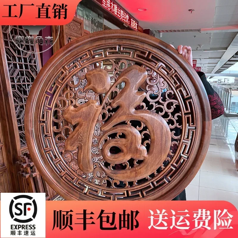 Wood carving camphor wood solid wood pendant living room entrance decorative painting dining room antique Fu character