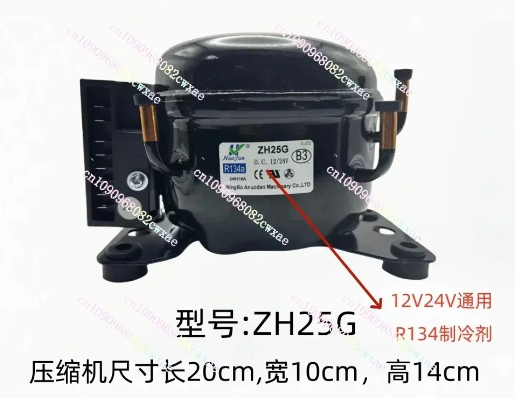 Compressor 12v24 volt 12 volt car refrigeration outdoor refrigerator DC compressor ZH25G 35G