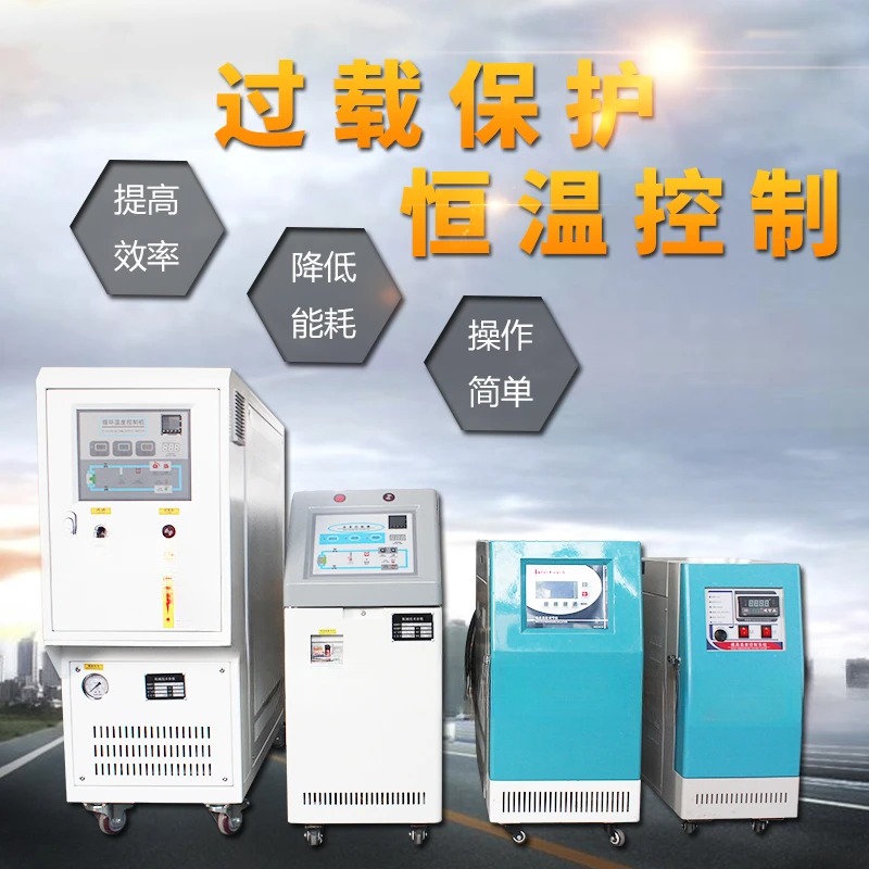 Water type mold temperature machine, automatic constant temperature heating machine for molds