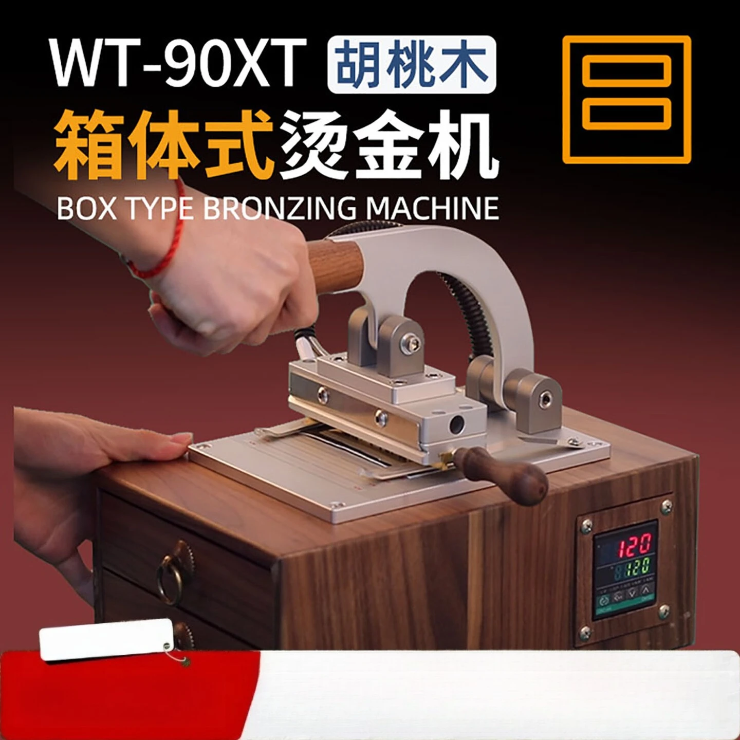 WT-90XT Hot Foil Stamping Machine Manual Box Type Bronzing Machine for Leather and Wood Branding Embossing Heat press