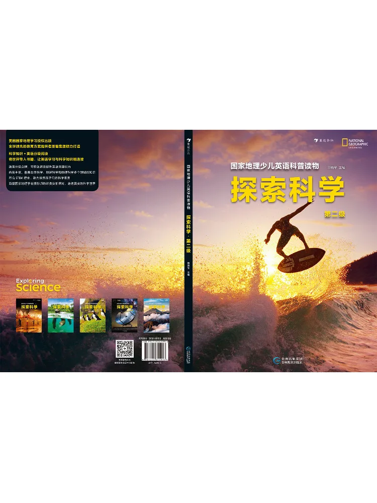 

Книга-Winshare National Geographic, детское английское научно-популярное чтение, исследование научного уровня 2.