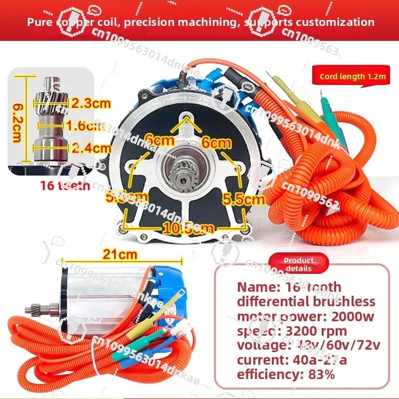 محرك دراجة ثلاثية العجلات 2000 وات مركبة كهربية وحدة تحكم في محرك التيار المستمر عديم المسفرات 48v60v72v طاقة عالية 16 أسنان عالمية #3