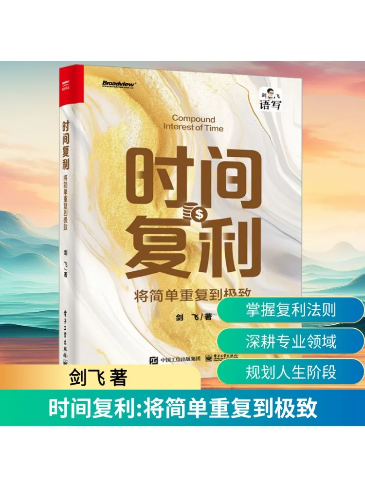 

Книга-Winshare Time Compound Interest Повторюйте простоту, чтобы получитьellence