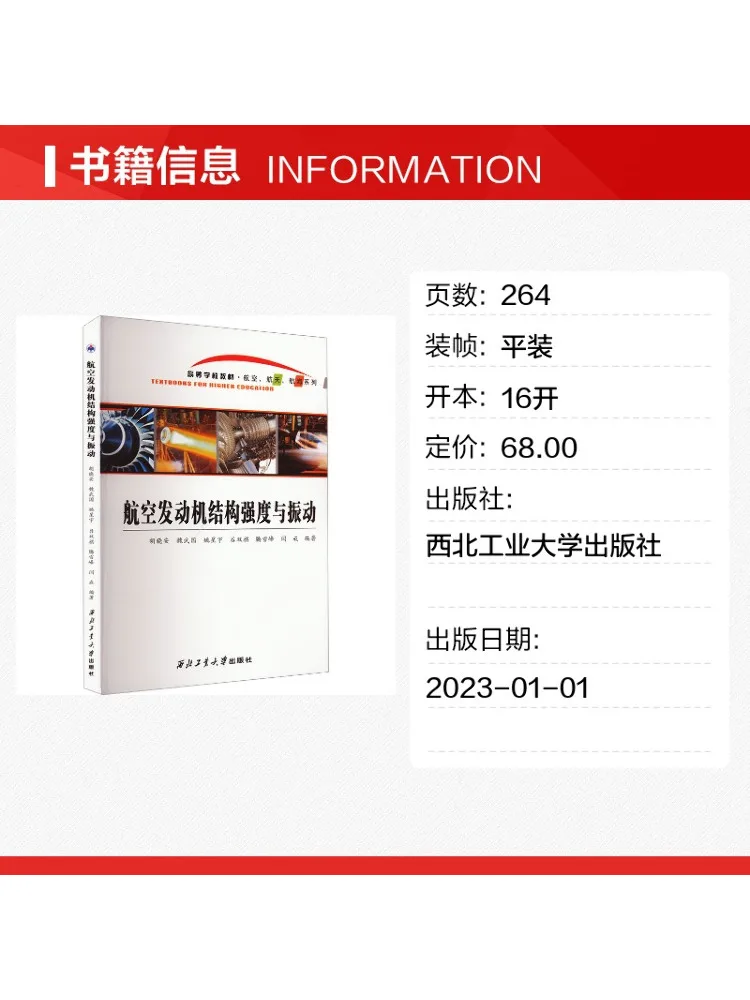 Book-Winshare Aeroplane Engine Structural Strength and Vibration