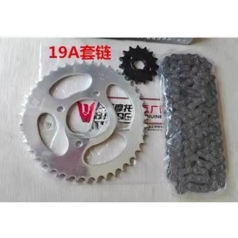 

Motorcycle Original Parts QJ150-19A/19C Motorcycle Three-piece Chain Chain Braces Cover Chain