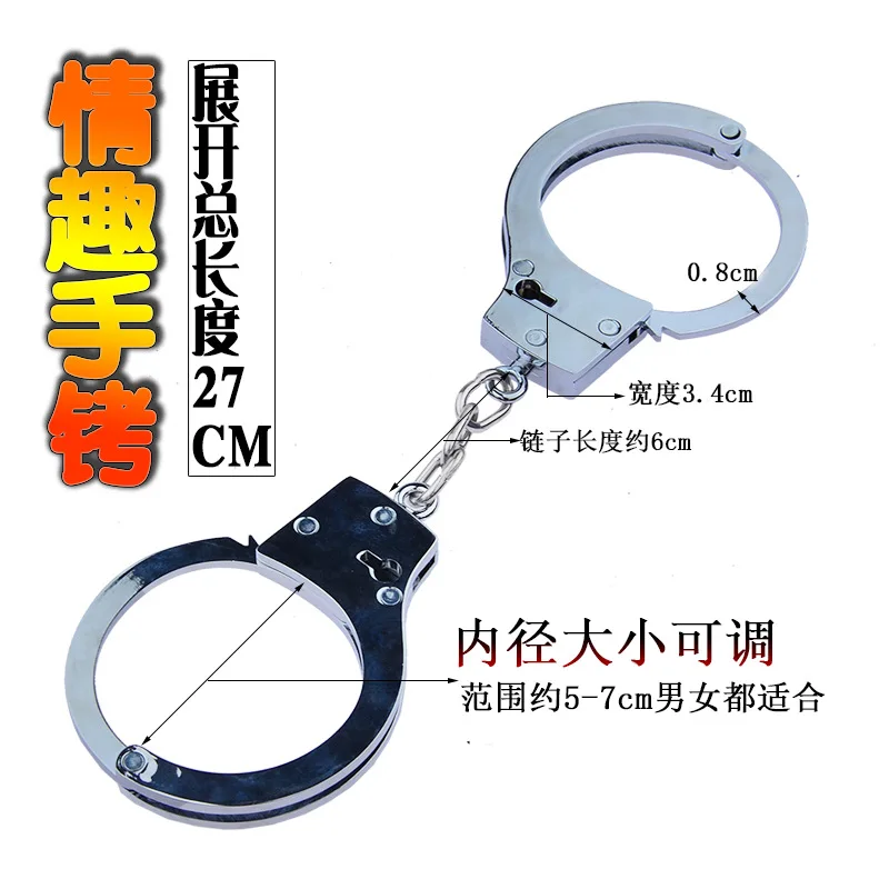 BDSM Sex Products SM Metal Toy Handcuffs Alternative Husband and Wife Sex Binding Flirting Suit