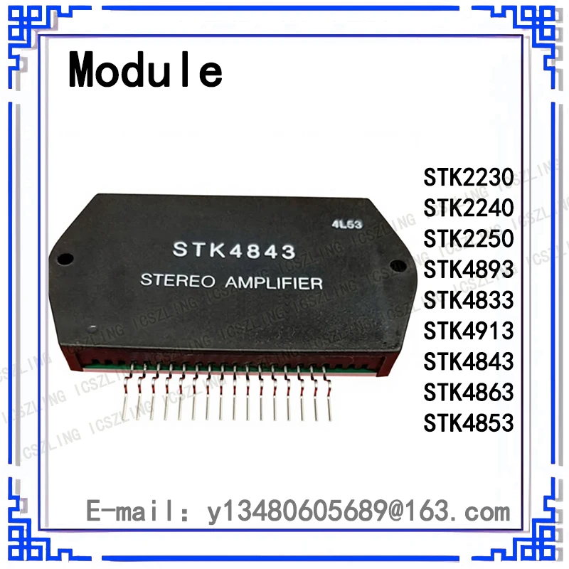 1Pcs/lot New STK2230 STK2240 STK2250 STK4893 STK4833 STK4913 STK4843 STK4863 STK4853 MODULE