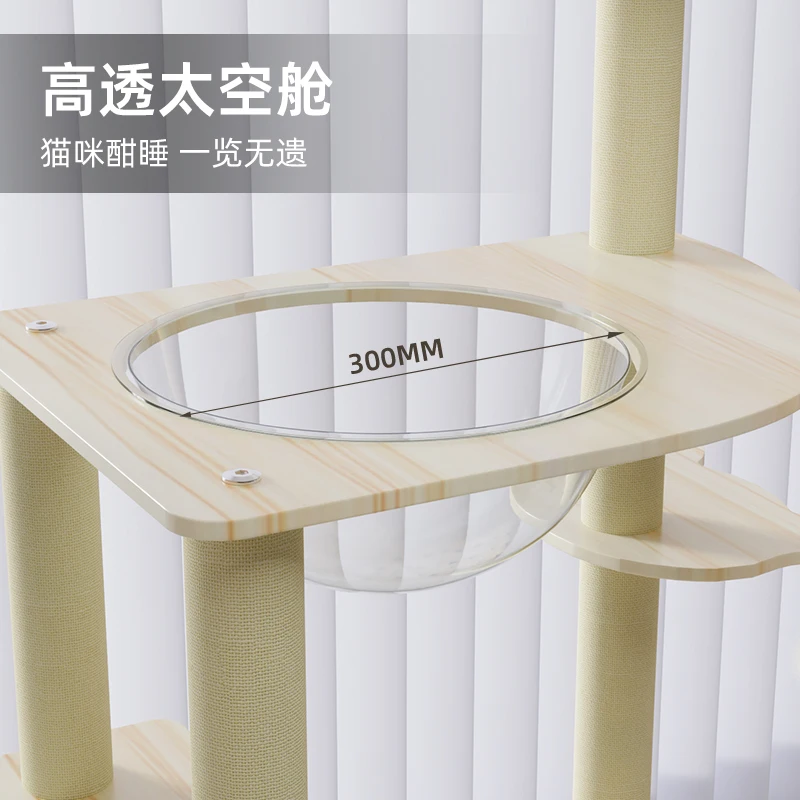 

Cat climbing frame, cat scratching board, nest integrated space capsule Tongtian pillar does not occupy the tree,