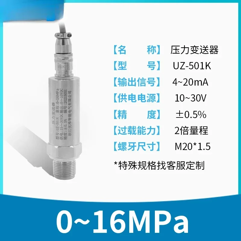 Aviation plug pressure transmitter 4-20mA direct lead type stainless steel quick plug type