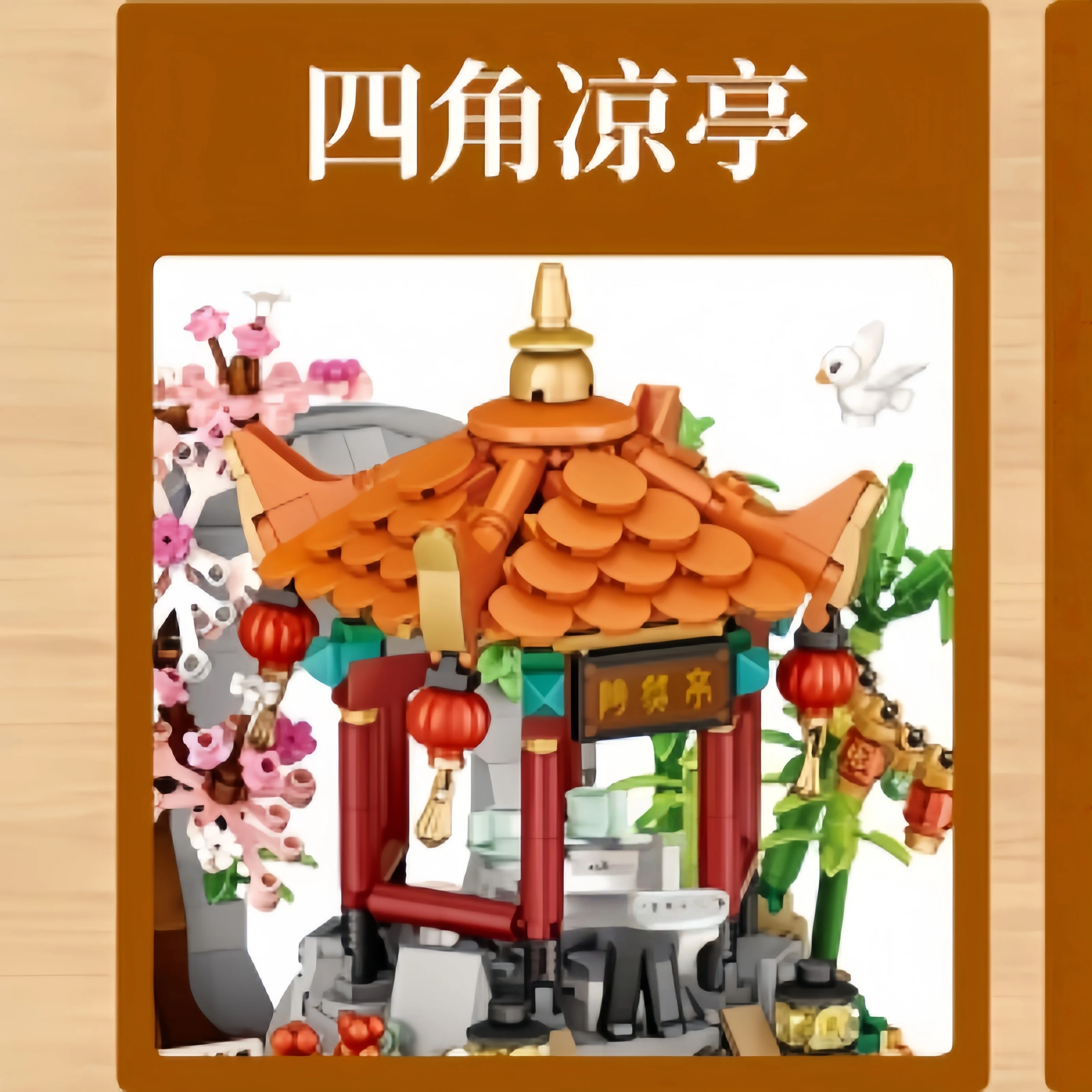 LOZ small particle building blocks Jiangnan water town four corner Pavilion assembled toy gift