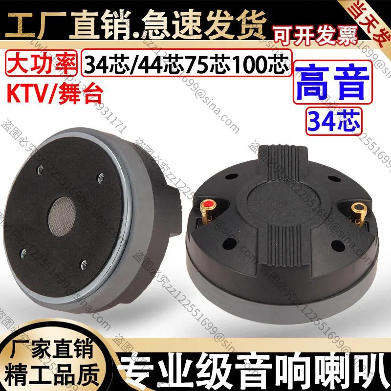 For 44/75/100 Core High Power Tweeter, Single & Dual 15/18 Inch Speaker for Professional Stage & Wedding Events