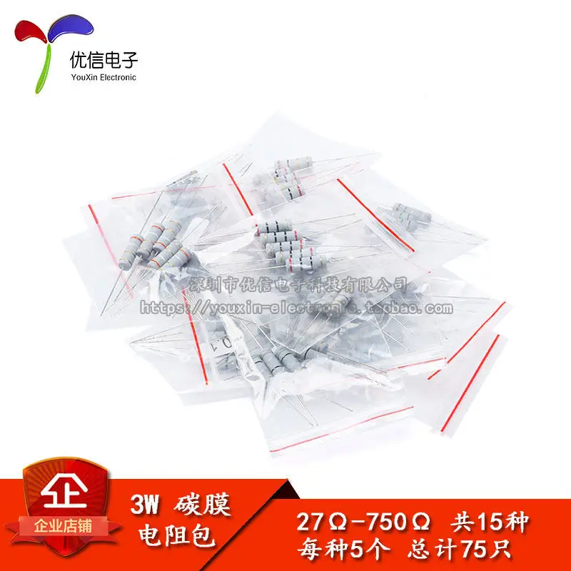 Component package 3W carbon film resistor package 27 ohms-750 ohms, commonly used resistors, a total of 15 kinds, 5 of each