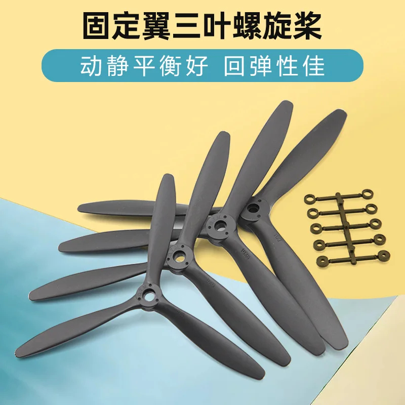Fixed-wing model aircraft trefoil propeller 8060 9060 1060 1170 High strength can be matched with fairing