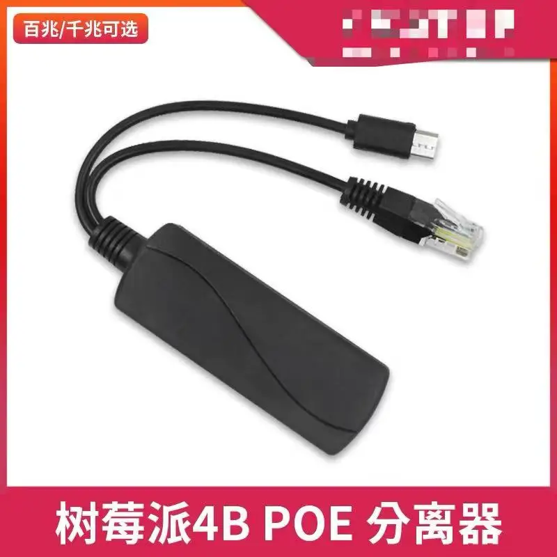 

Raspberry Pi 4-го поколения B 4B Сетевой кабель POE Адаптер питания Переключатель Сепаратор POE Интерфейс Type-C