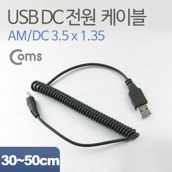 Coms NA306 USB power cable (3.5 within 1.35mm) 2.0 A