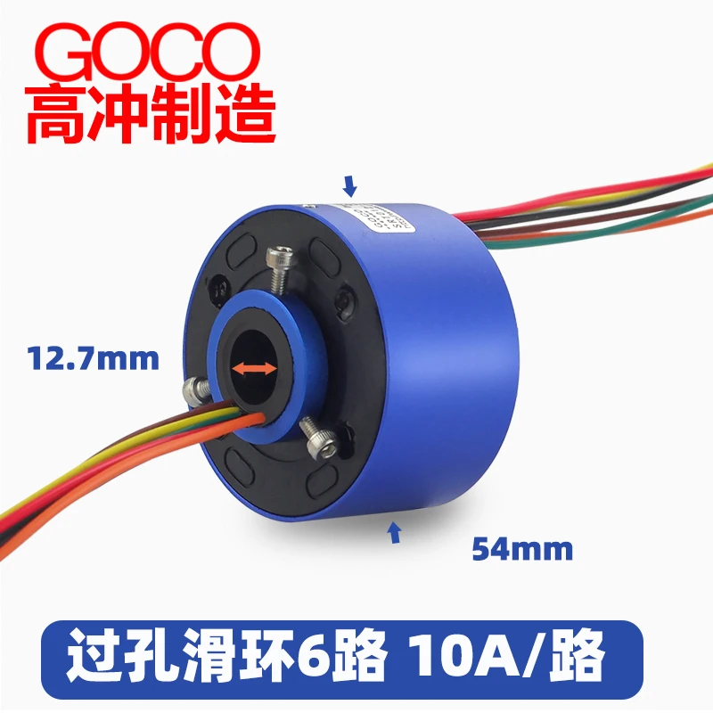 

Электрическое скользящее кольцо через отверстие 12,7 мм, 6 каналов, 10 А, электрическое кольцо, скользящее кольцо с полым валом, коллекторное кольцо, кольцо автобуса