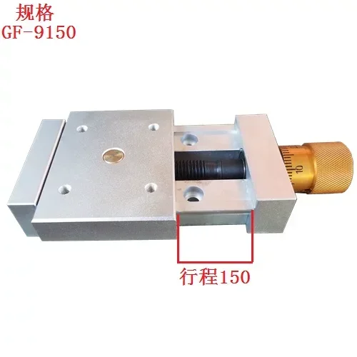One-dimensional precision sliding table Screw sliding table Worktable Aluminum alloy dovetail groove guide rail One-dimensional