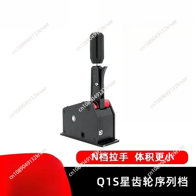 

Q1S star gear sequence gear emulator racing game hand gear direct drive