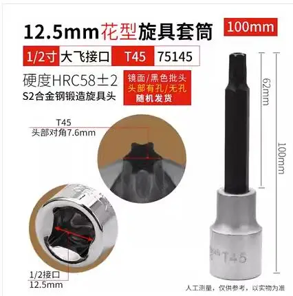 Estirツール2つの合金鋼12.5 1/2 "dr。Torx六角6pt 12ptビットソケット100 mlMachine工場建設車修理ツール