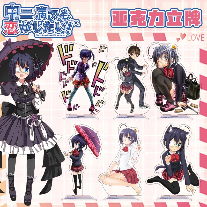 15CM Anime Love, Chunibyo & Other Delusions Acrylic Stand Figure Chuunibyou Demo Koi Ga Shitai Japanese Anime Figures Desk Decor