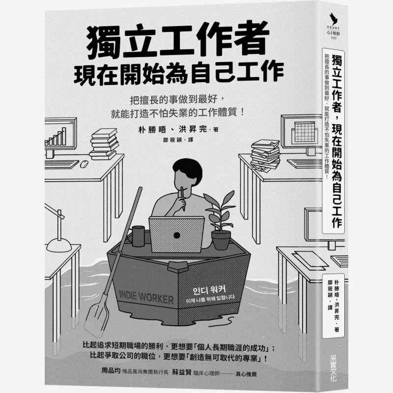 

Независимые рабочие учащиеся за себя теперь произвести свое лучшее в том, что вы хорошие и ты создали рабочее тело, которое я