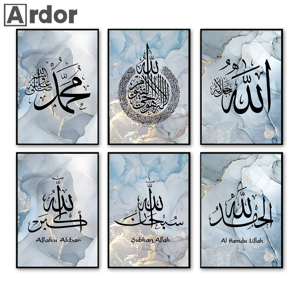 Islamic Subhan Allah Calligraphy Wall Art Canvas Painting Blue Marble Posters Prints Pictures Modern Living Room Interior Decor