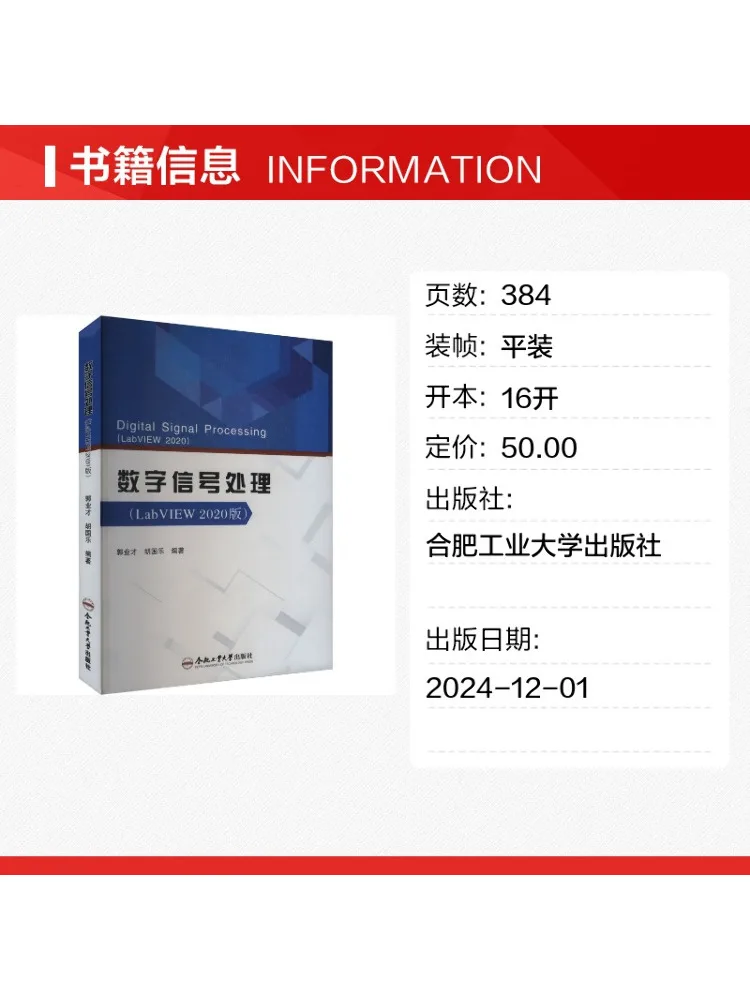Book-Winshare Digital Signal Processing Labview 2020 Version