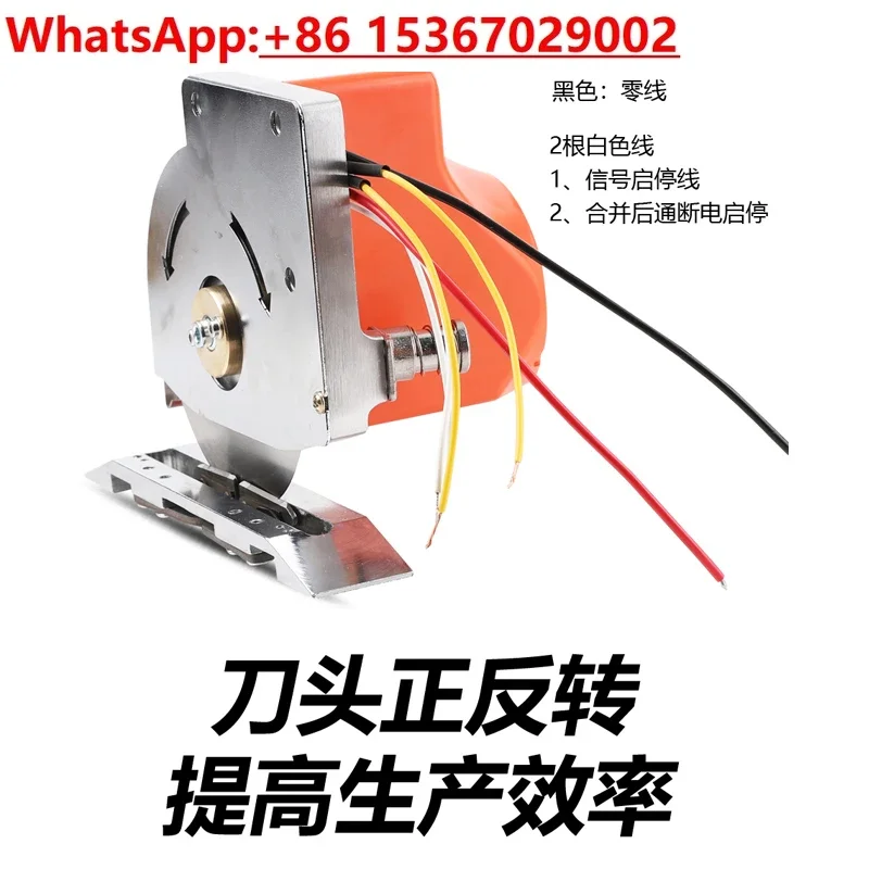 Servo brushless direct drive cutting machine High pressure 220V electric circular knife cloth cutting machine