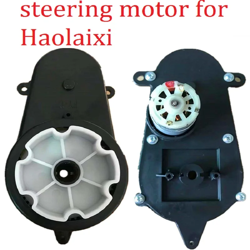 Haolaixi Children's Electric Car High-Power Motor With Gearbox, Steering Gear Box With Great Torque