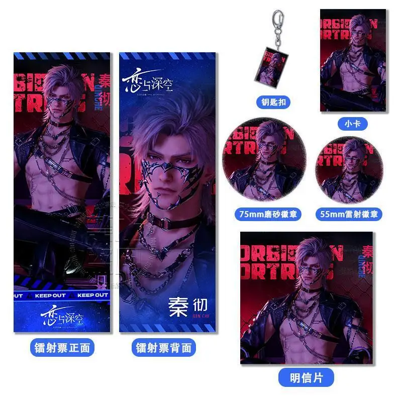 Anime Love and Deepspace Sylus Postcard Badge Emblem Cospaly Laser Ticket Pendant Card Gift