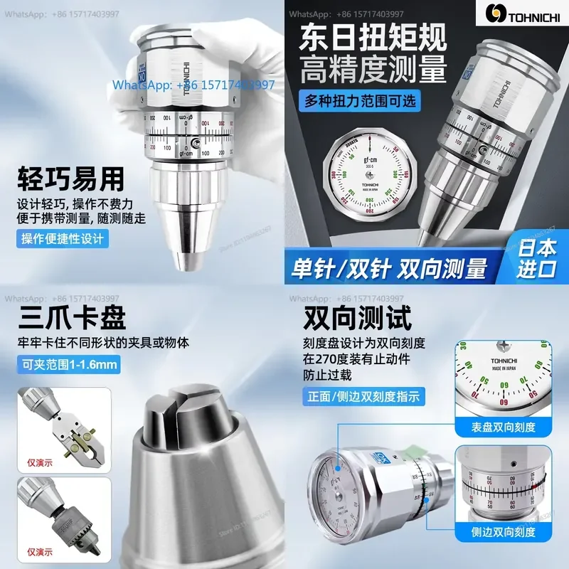 600ATG torque tester motor torque meter