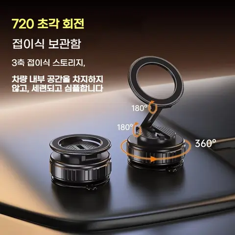 금속 범용 진공 마그네틱 자동차 전화 거치대 마운트, 조절 가능한 흡입 접이식 전화 스탠드, 거울 체육관 목욕 샤워 가정용