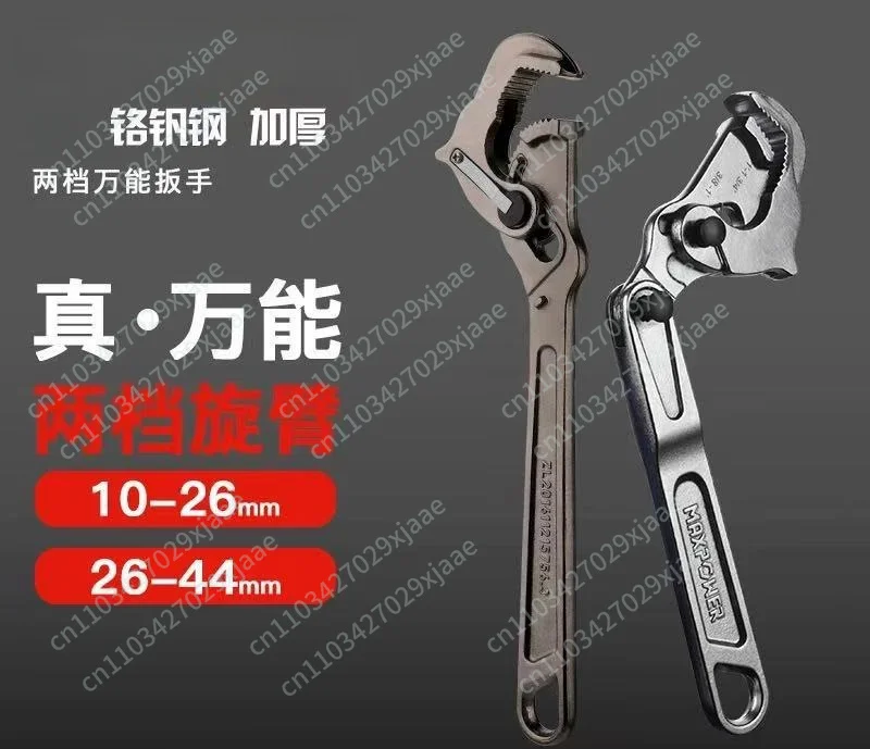 Multifunctional Large Opening Movable Wrench Bathroom Live Mouth Board Tool Quick Dual Purpose Pipe Pliers Cantilever Wrench