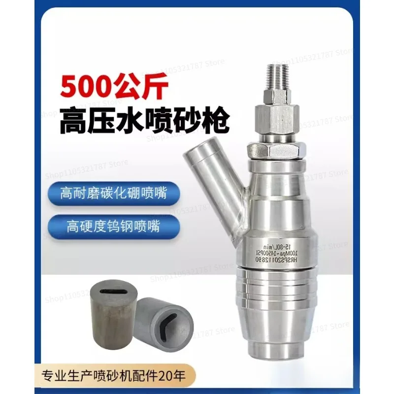For High Pressure Water Sandblasting Gun Industrial Grade Water Cleaning Machine Sanding Gun Head Rust Removal Paint Removal