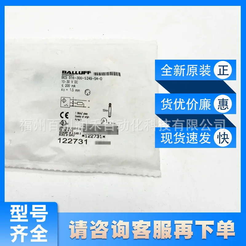 BES 516-300-S249-S4-D BALLUFF High Voltage Resistant Inductive Sensor New Original