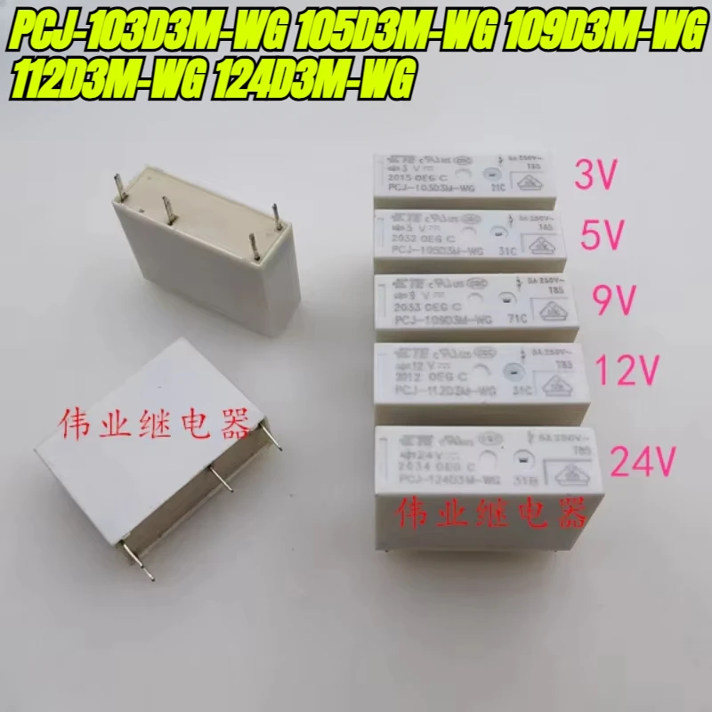 （Brand New Original）1pcs/lot 100% original genuine relay:PCJ-103D3M-WG 105D3M-WG 109D3M-WG 112D3M-WG 124D3M-WG 4pins 5A