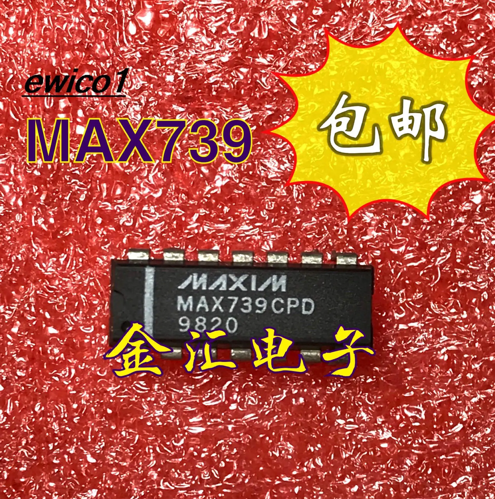 10 шт., MAX739CPD