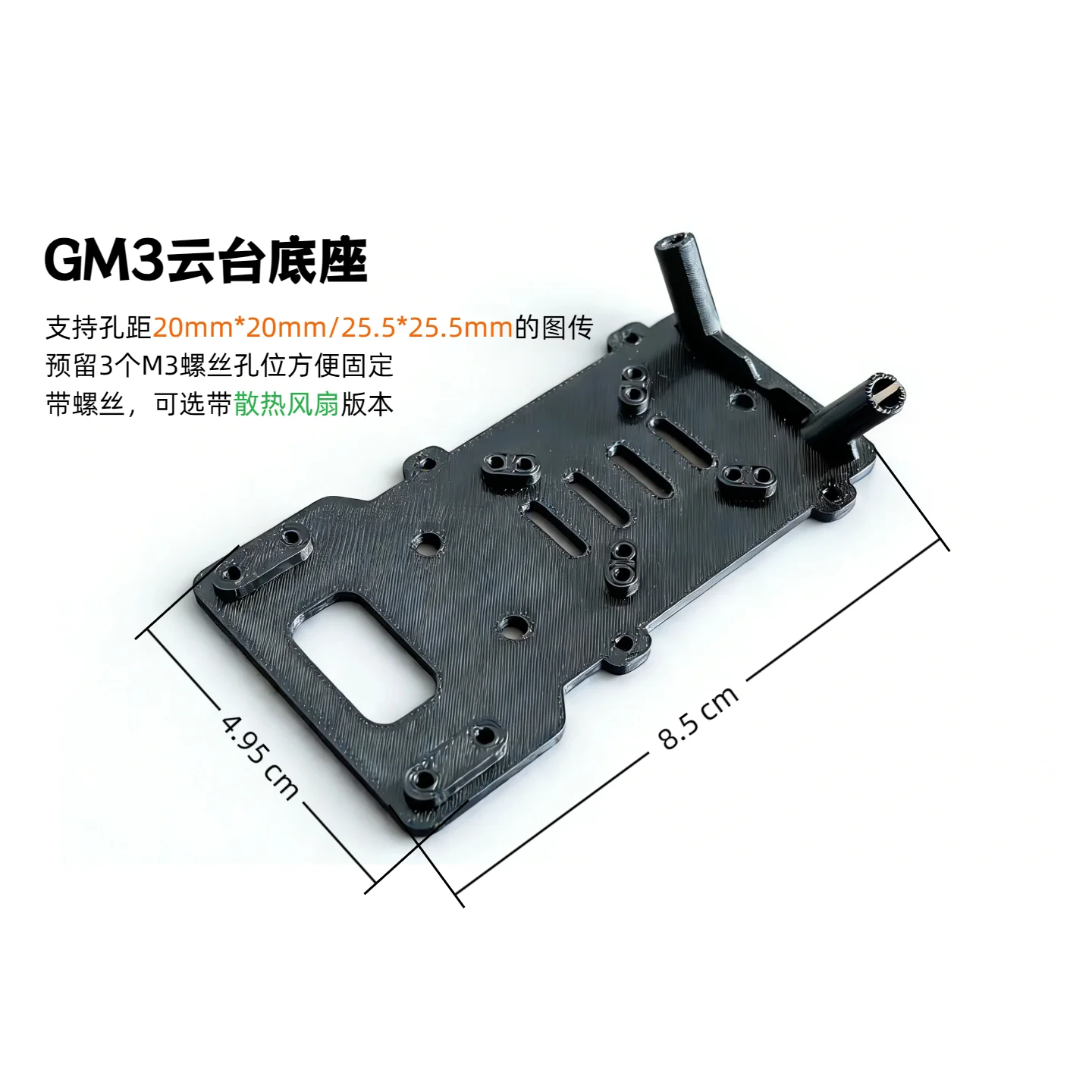 For Walksnail Avatar Moonlight Kit GM3 Gimbal Camera Fixed Mount Quick Release Image Transmission Bracket with Cooling Fan