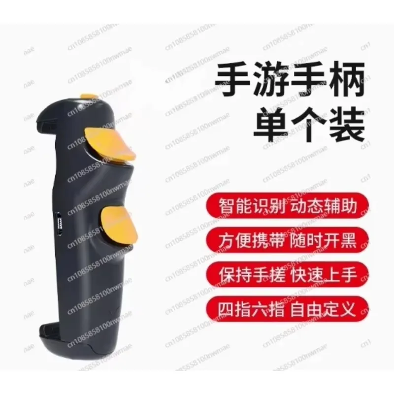 

S07 Gaming Gadget Automatic Pressure Gun Game Handle