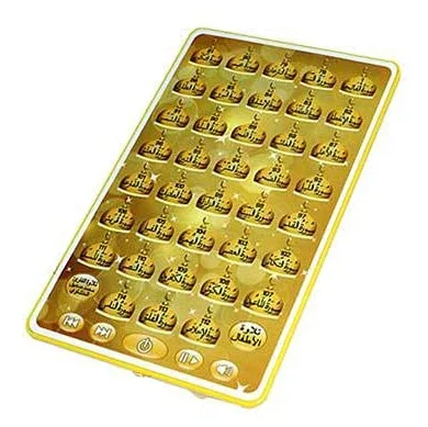 آلة تعليم القرآن العربي ، قرص إسلامي مقدس ، ألعاب تعليمية للأطفال