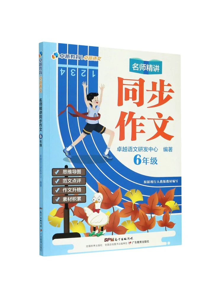 Book-Winshare Expertly Taught Synchronized Composition For Grade 6