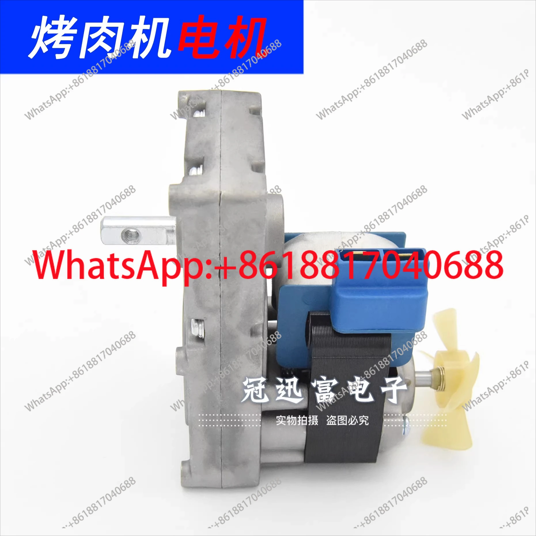 YJF-6126-A motor, oven accessories