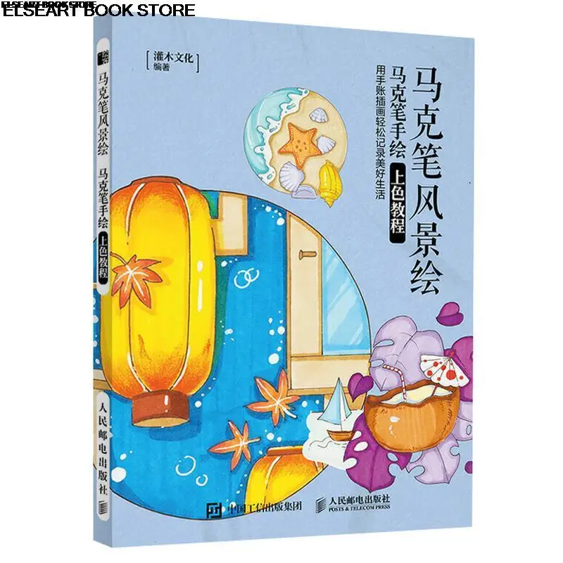 3pcs/lot marker hand painted coloring tutorial landscape  tutorial book zero basic introduction hand tutorial book