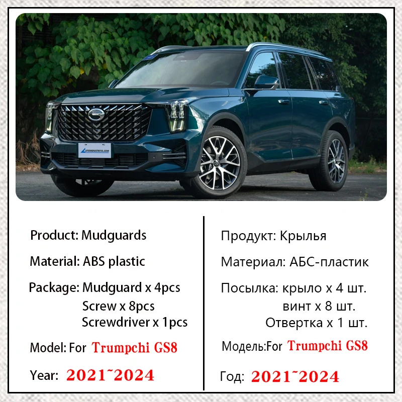 

For Trumpchi GS8 II ES9 2021 2022 2023 2024 4 PCS Car Mud Flaps Auto Flap Splas Splash Guard Front Rear Fenders Auto Accessories