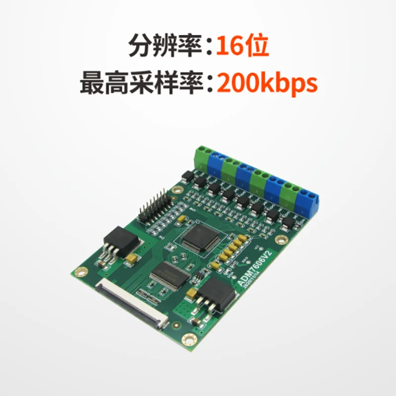 ADM7606V2 eight-channel ADC acquisition module iCore FPGA development board supporting use